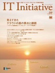 IT Initiative Vol.09