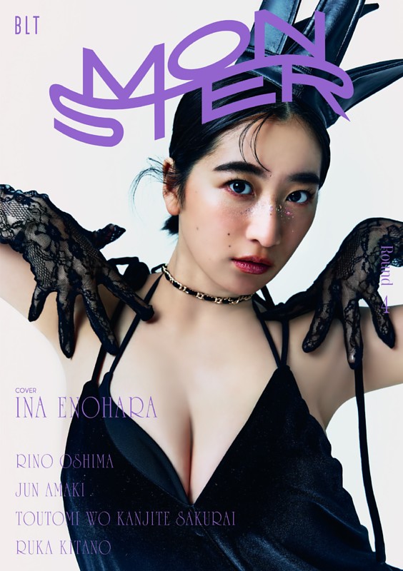BLT MONSTER Round 4 | dマガジンなら人気雑誌が読み放題！