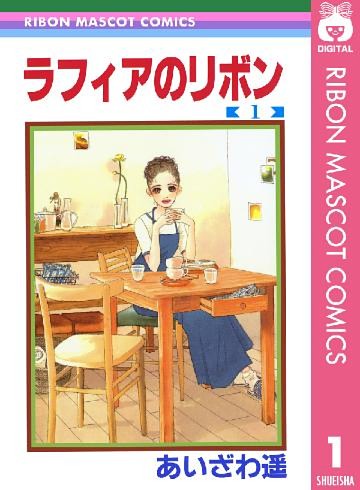 ラフィアのリボン