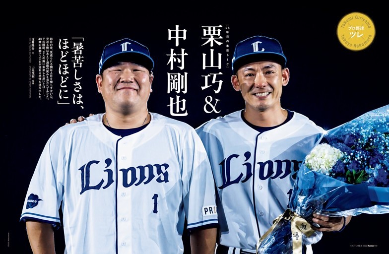 日本の夏はバレーが熱い！ 大塚達宣 × 髙橋 藍 (月刊バレーボール) | d