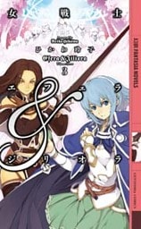 女戦士エフェラ＆ジリオラ 3