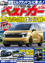 GENROQの最新号 | dマガジンなら2,400誌以上の人気雑誌が読み放題！