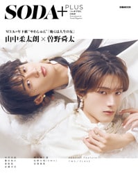 SODA PLUS vol.12