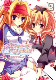 マリッジロワイヤル(5)