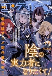 【電子版】コンプエース 2026年1月号