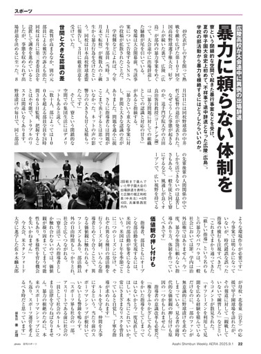 高校野球・広陵が異例の途中辞退 暴力に頼らない体制を