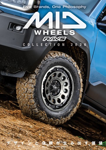 [別冊付録] MIDWHEELS :COLLECTION 2026