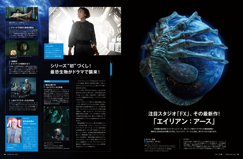 ■ 注目スタジオ「FX」、その最新作!「エイリアン：アース」