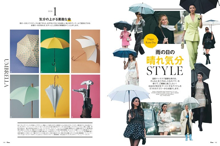 雨の日の晴れ気分STYLE
