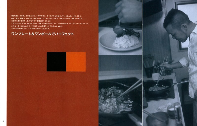 ●ワンプレート＆ワンボールでパーフェクト
