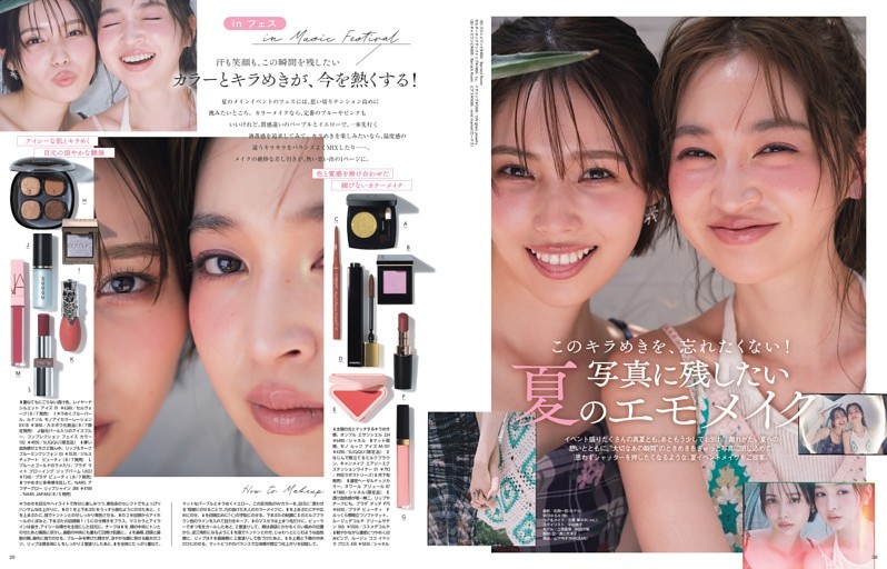 このキラめきを、忘れたくない！　写真に残したい夏のエモメイク