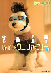 ビバ 山田バーバラ ２ 電子書籍 コミック 小説 実用書 なら ドコモのdブック