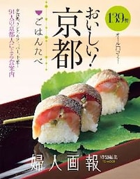 京都｢ごはんたべ｣