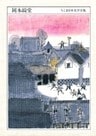 ちくま日本文学全集岡本綺堂