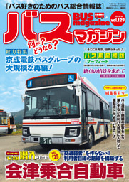トラック魂　52冊 9784865427318_200.jpg?