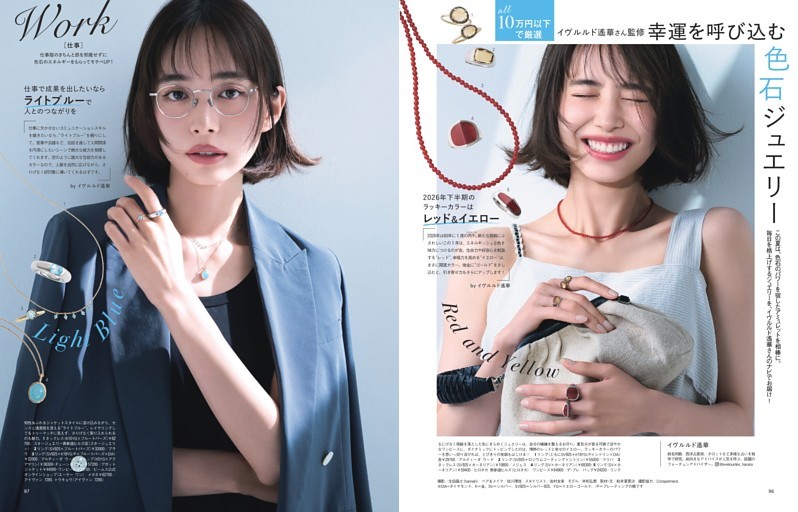 幸運を呼び込む色石ジュエリー