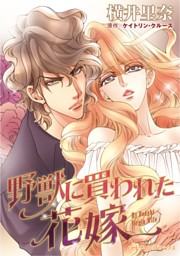 ハーレクインランキング 6ページ目 電子書籍 コミック 小説 実用書 なら ドコモのdブック