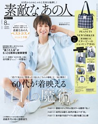 VOGUE JAPAN 2024年11月号 | dマガジンなら人気雑誌が読み放題！