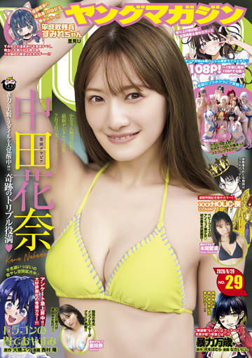 ヤングマガジン