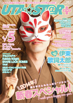 ＵＴＡ★ＳＴ＠Ｒ　ｐｌｕｓ