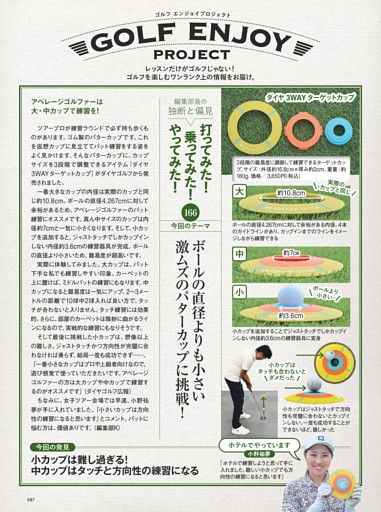 GOLF ENJOY PROJECT
