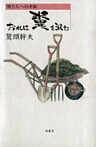 おれは糞を汲む