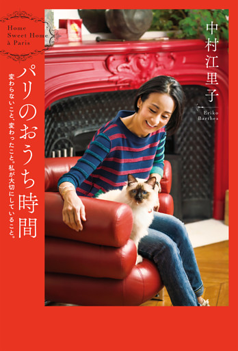 パリのおうち時間