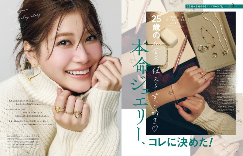 本命ジュエリー、コレに決めた！