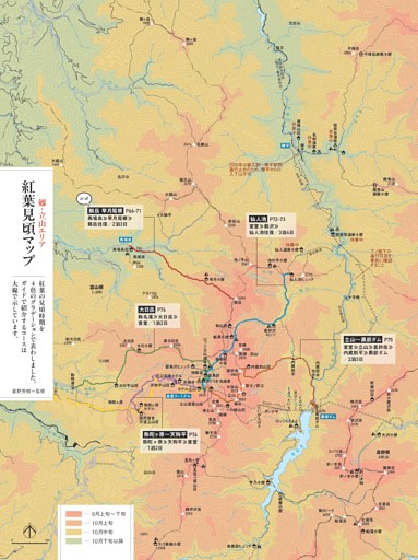 紅葉見頃マップ