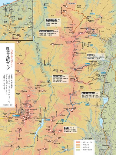 紅葉見頃マップ