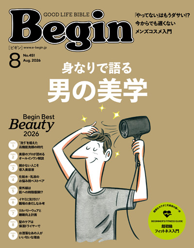 Begin 2026年08月号