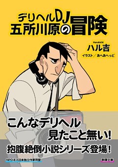 男性異世界作品限定クーポン対象作品 ライトノベル た わ行 14ページ目 電子書籍 コミック 小説 実用書 なら ドコモのdブック