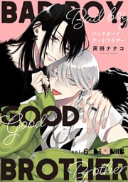 バッドボーイ・グッドブラザー　epi.6