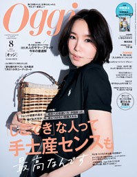 oggi 3月号 Oggi (2025年3月号) |本 | 通販 | Amazon