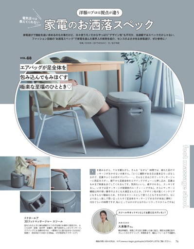 家電のお洒落スペック