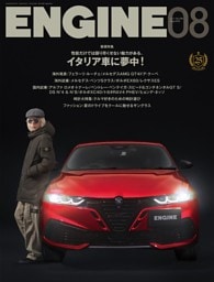 ENGINE　2026年8月号