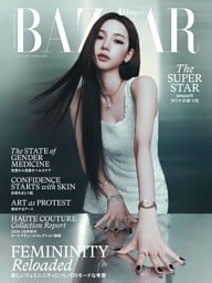 ハーパーズ バザー 2025年10月号