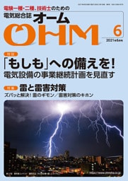 ＯＨＭ2021年6月号
