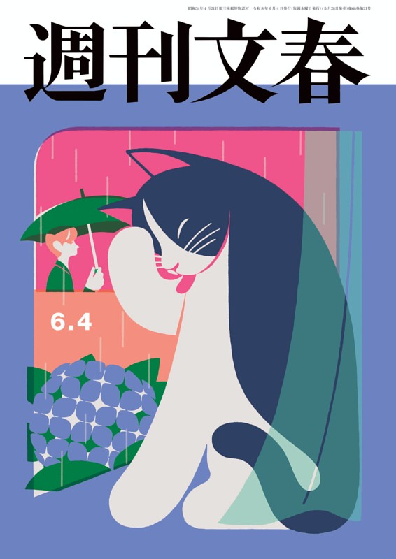 週刊文春 6月4日号 | dマガジンなら人気雑誌が読み放題！