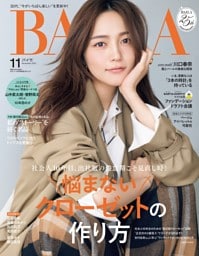 BAILA 2026年11月号