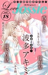 Love Jossie Vol.18