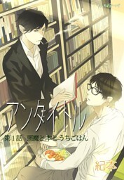 アンタイトル(２)