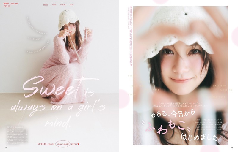 綾瀬はるか (ムック・増刊) | dマガジン