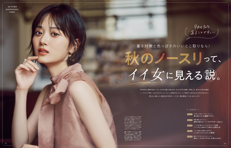 Special撮り下ろし 中条あやみ (週刊ポスト) | dマガジン
