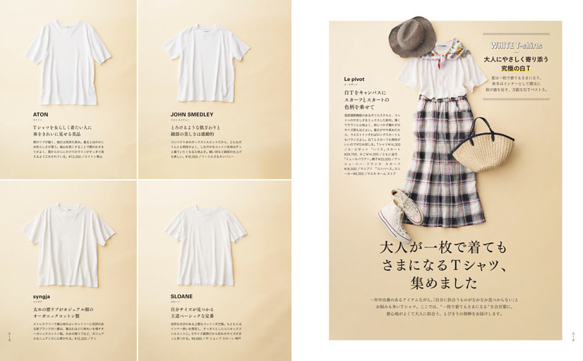 大人が一枚で着てもさまになるＴシャツ、集めました
