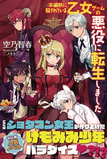 本編前に殺されている乙女ゲームの悪役に転生しました