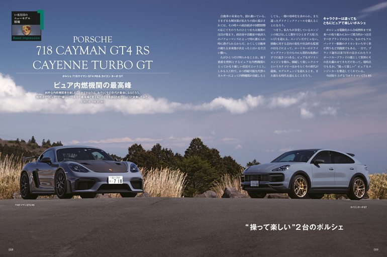 718ケイマンGT4 カタログ ポルシェ☆718ケイマンGT4☆新品カタログ GT4 ポルシェ 0 RS」予約受注