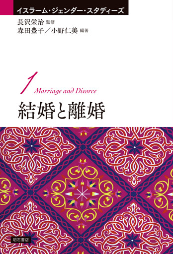 結婚と離婚