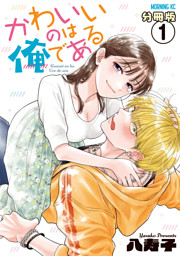 ドンケツ第2章(16) （たーし | 少年画報社） 無料試し読みならドコモ