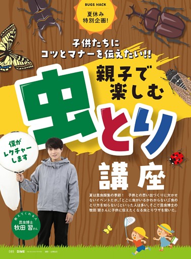 あなたの怪奇ミステリー体験 (ムー) | dマガジン